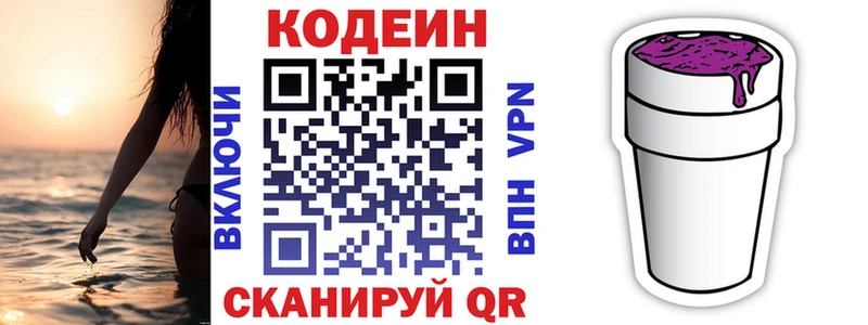 Codein Purple Drank Дрезна