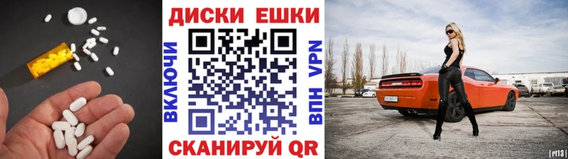 omg вход Дрезна Ecstasy диски купить наркотик