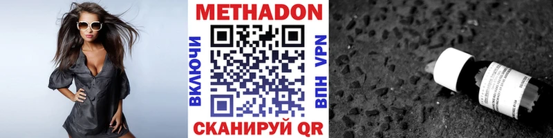МЕТАДОН VHQ  Дрезна 